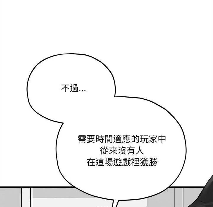 《神秘的桌游》第19話