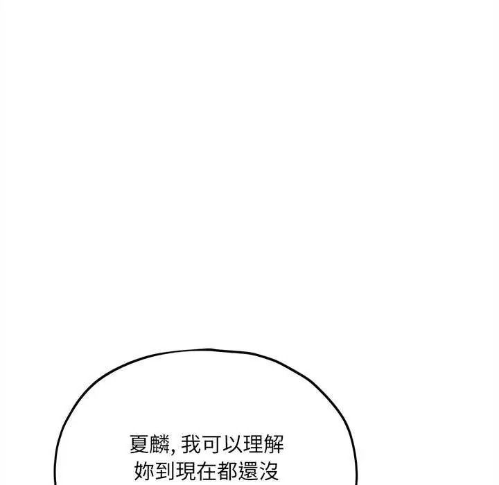 《神秘的桌游》第19話