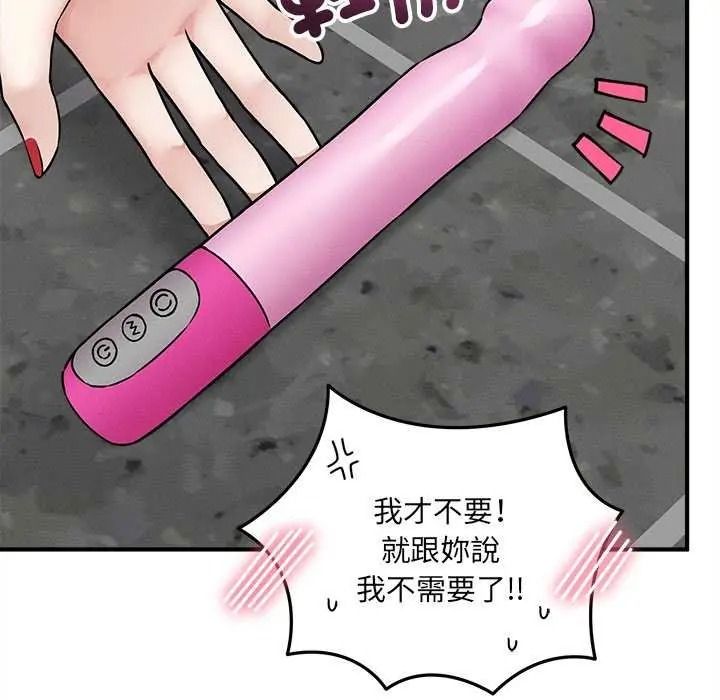《神秘的桌游》第19話