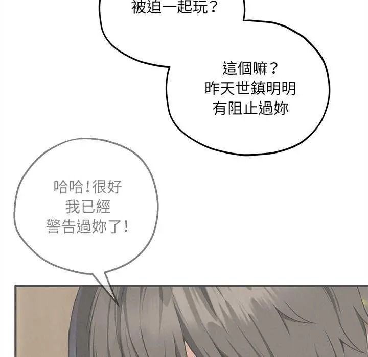 《神秘的桌游》第19話
