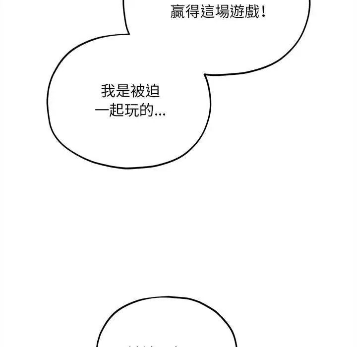 《神秘的桌游》第19話