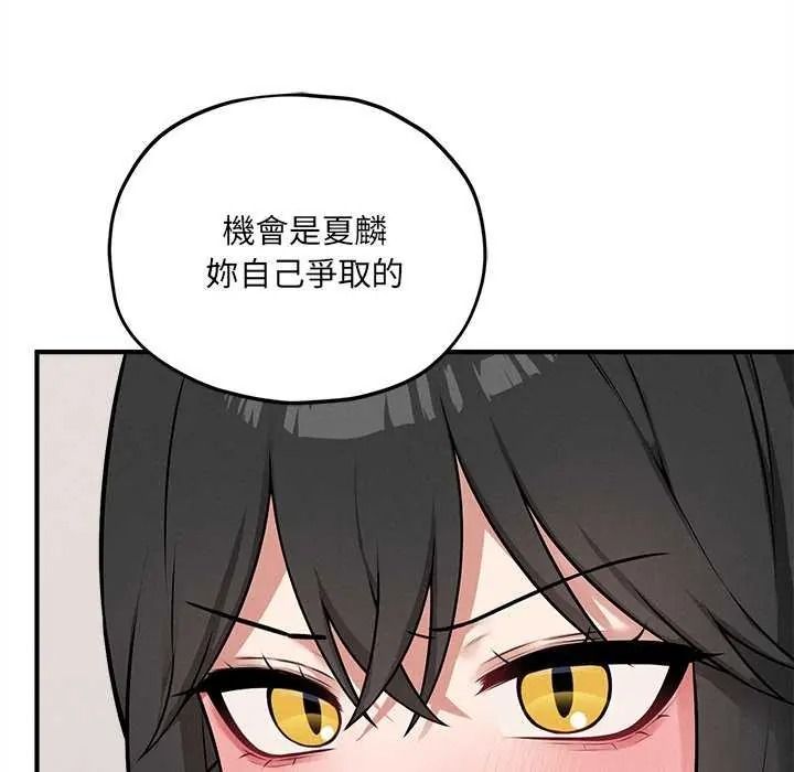 《神秘的桌游》第19話