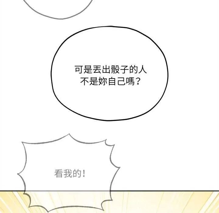 《神秘的桌游》第19話