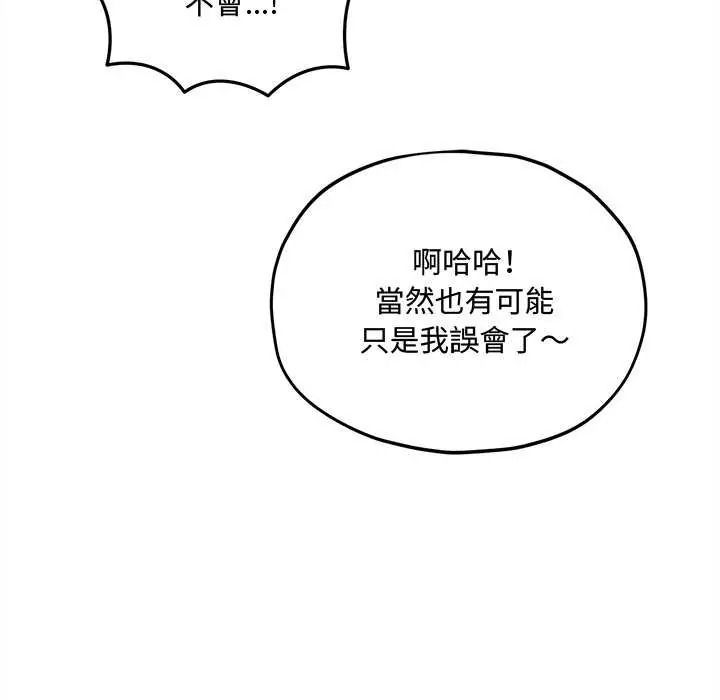 《神秘的桌游》第19話