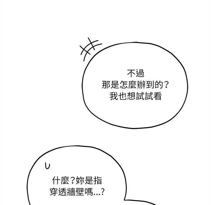 《神秘的桌游》第19話