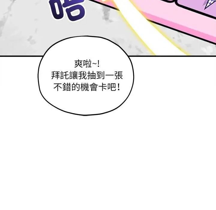 《神秘的桌游》第19話