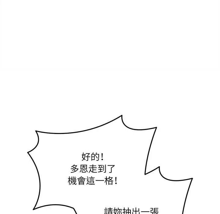 《神秘的桌游》第19話
