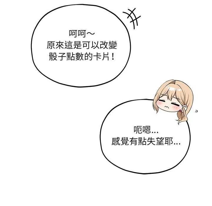 《神秘的桌游》第19話