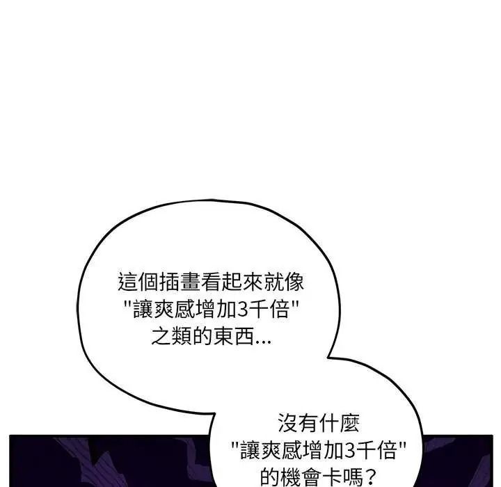 《神秘的桌游》第19話