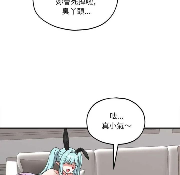 《神秘的桌游》第19話