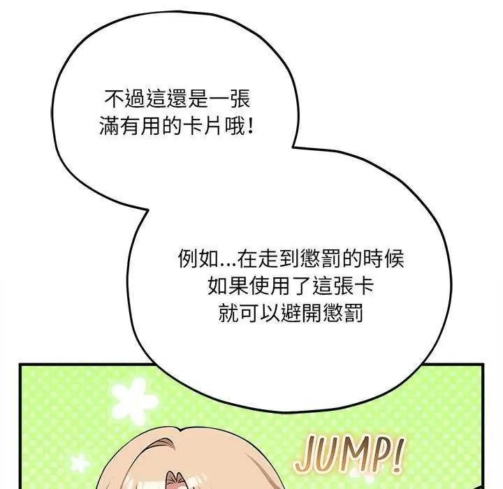 《神秘的桌游》第19話