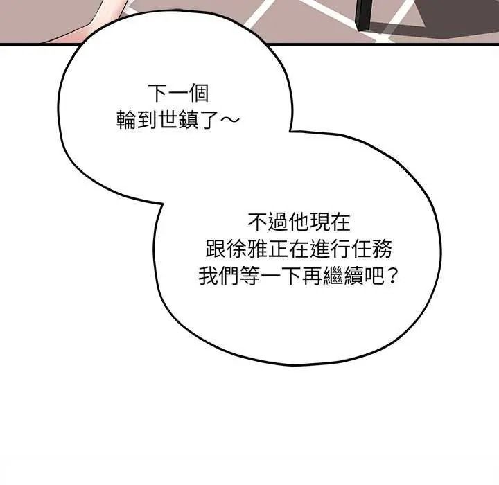 《神秘的桌游》第19話