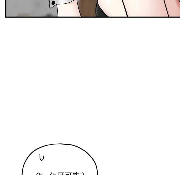 《神秘的桌游》第19話