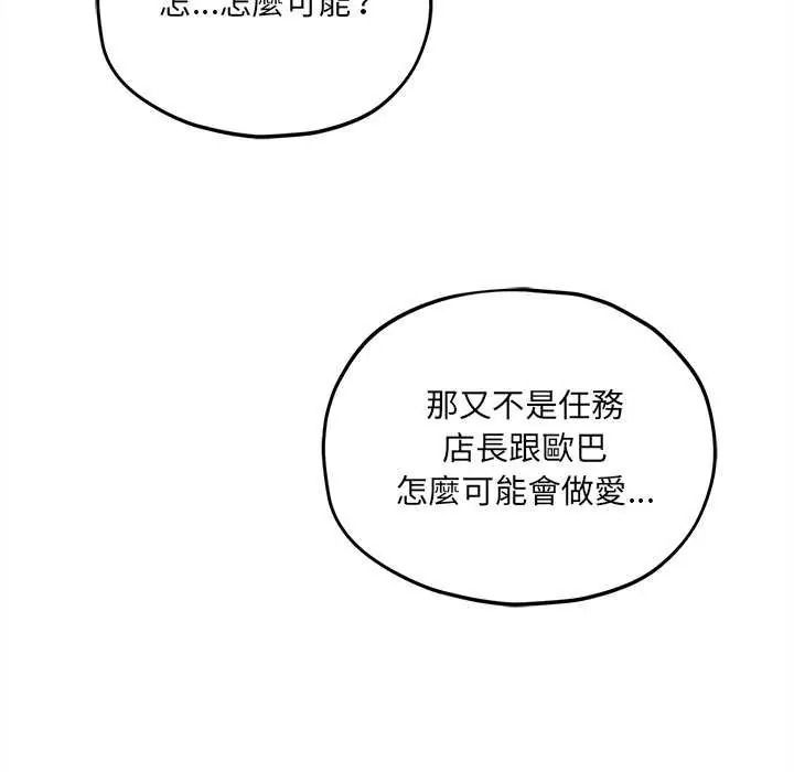 《神秘的桌游》第19話