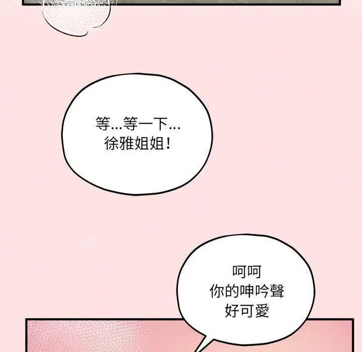 《神秘的桌游》第19話