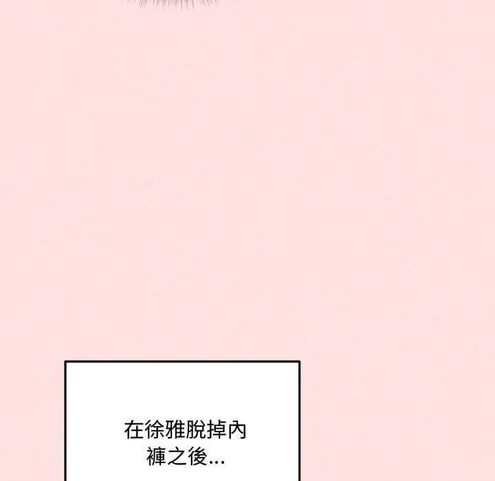 《神秘的桌游》第19話