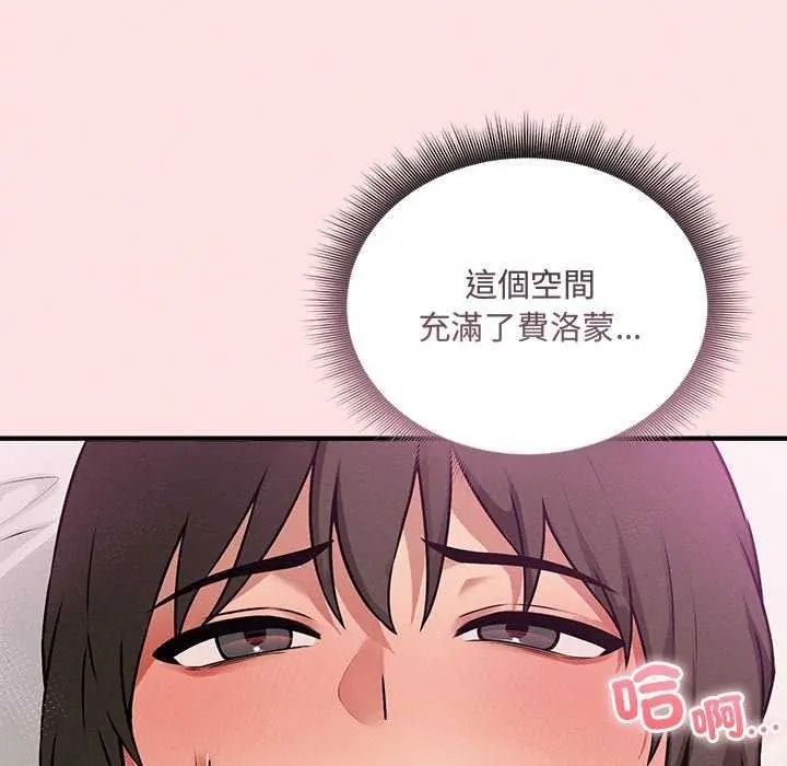 《神秘的桌游》第19話