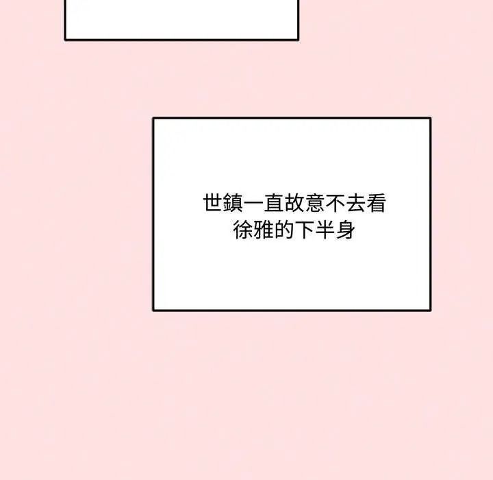 《神秘的桌游》第19話