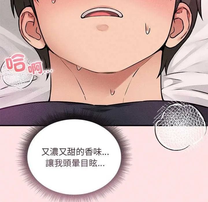 《神秘的桌游》第19話