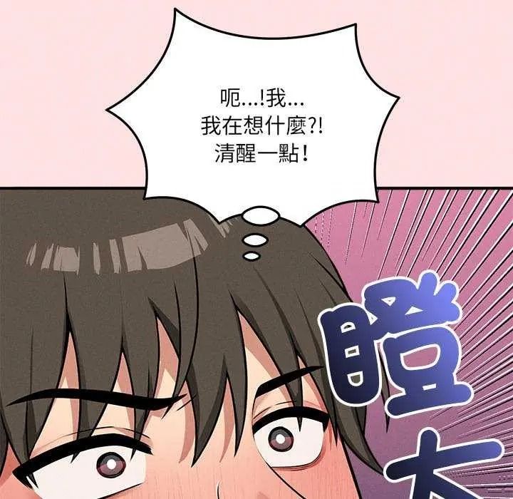 《神秘的桌游》第19話
