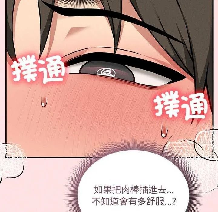 《神秘的桌游》第19話