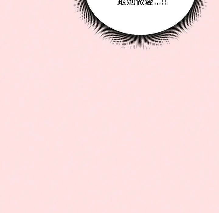 《神秘的桌游》第19話