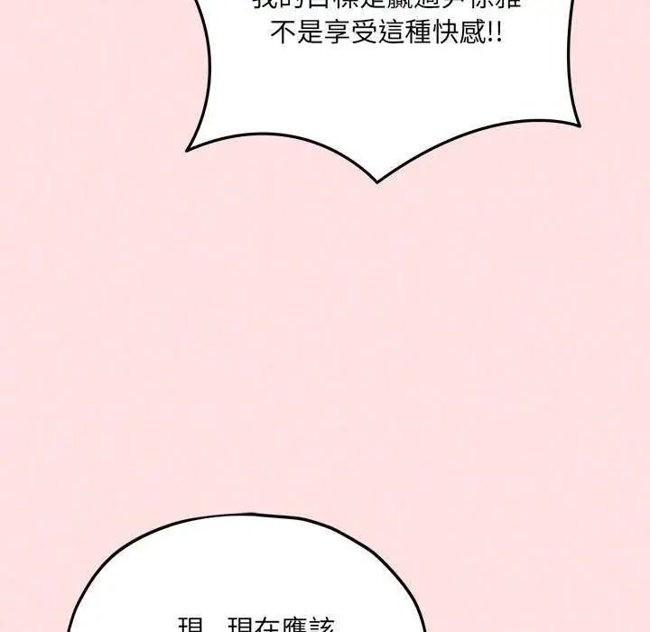 《神秘的桌游》第19話