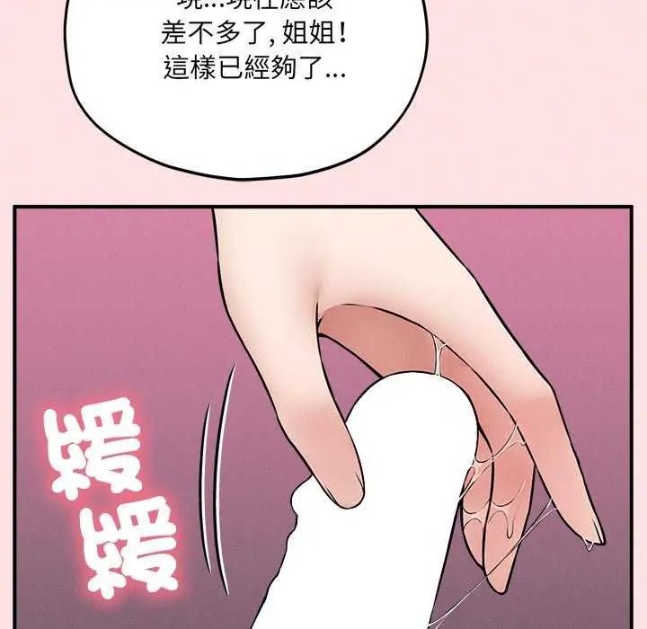 《神秘的桌游》第19話