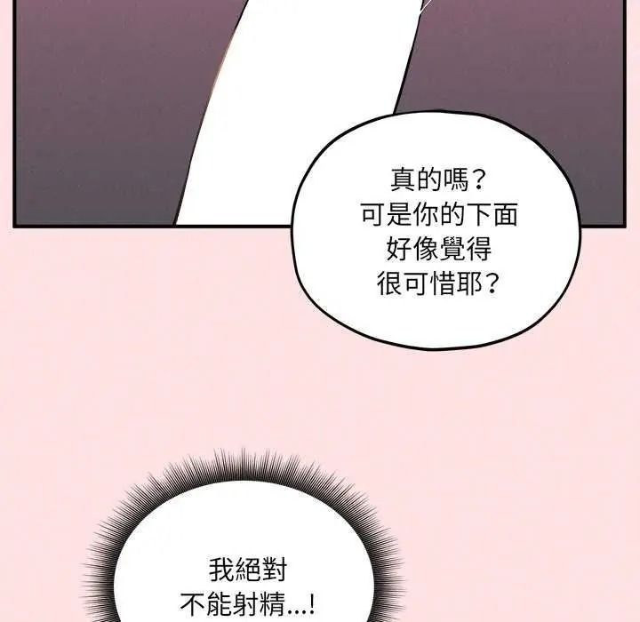 《神秘的桌游》第19話