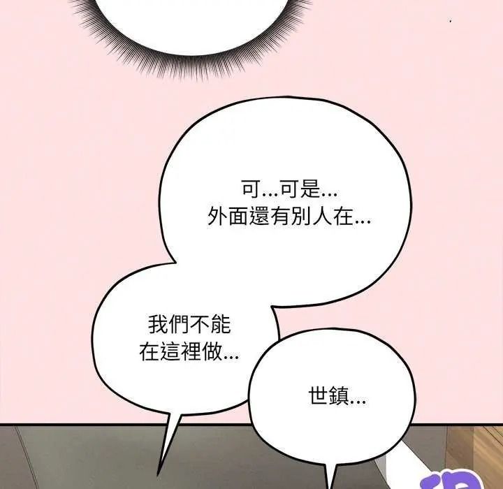《神秘的桌游》第19話