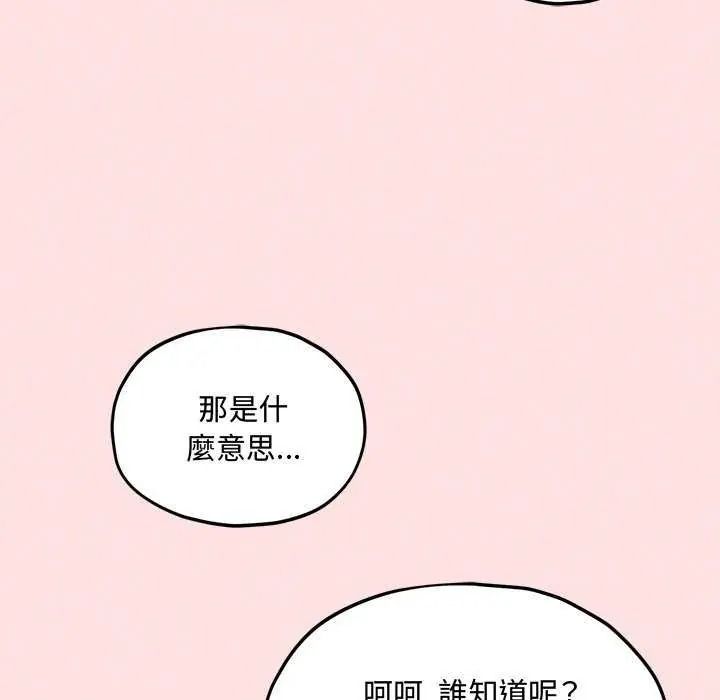 《神秘的桌游》第19話