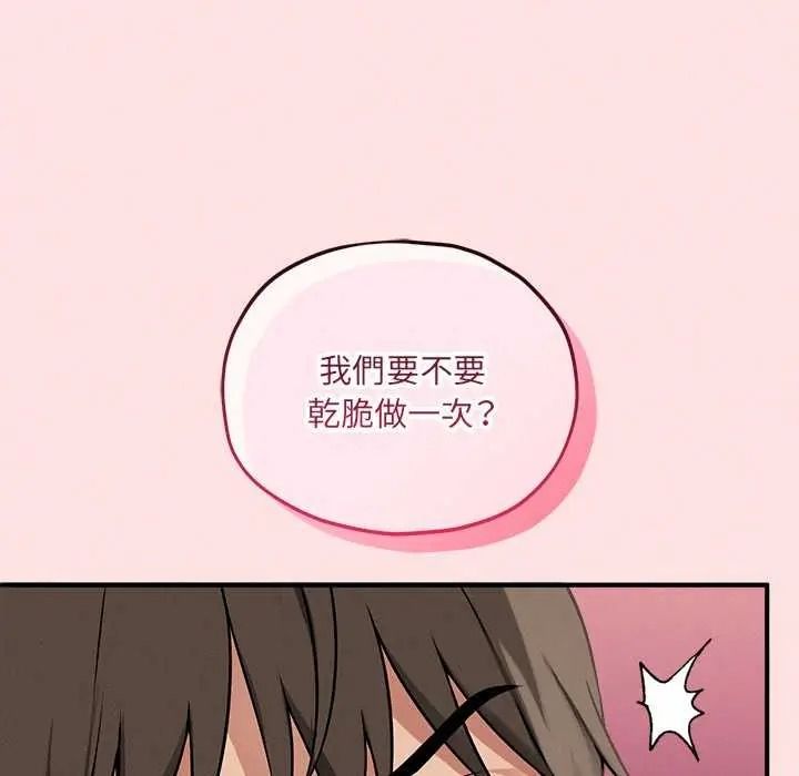 《神秘的桌游》第19話