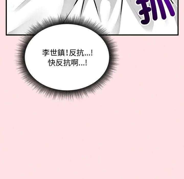 《神秘的桌游》第19話