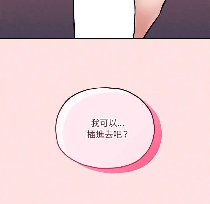 《神秘的桌游》第19話