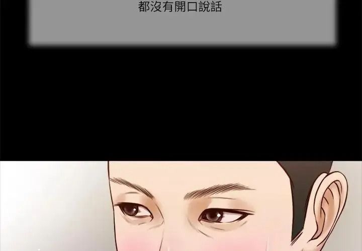 我的初體驗第27話