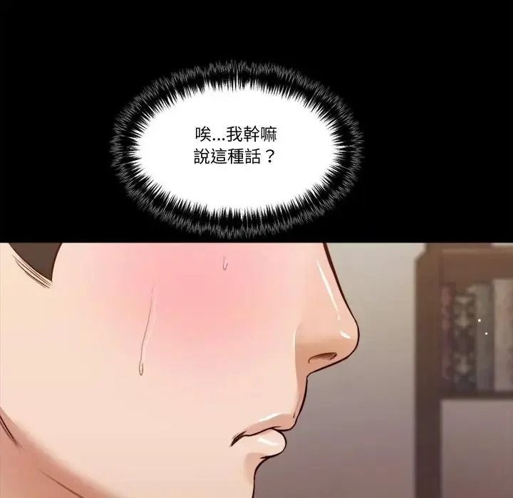 我的初体验第27話