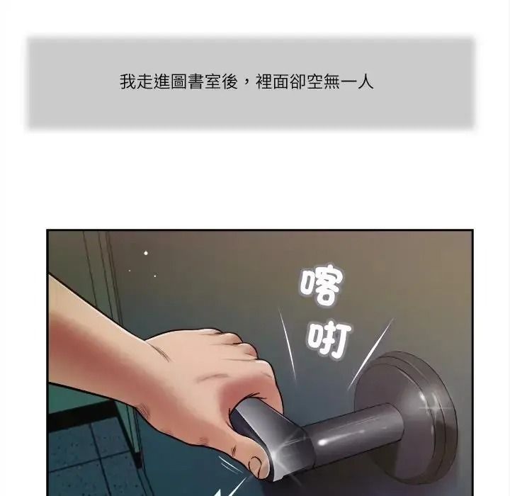 我的初体验第27話
