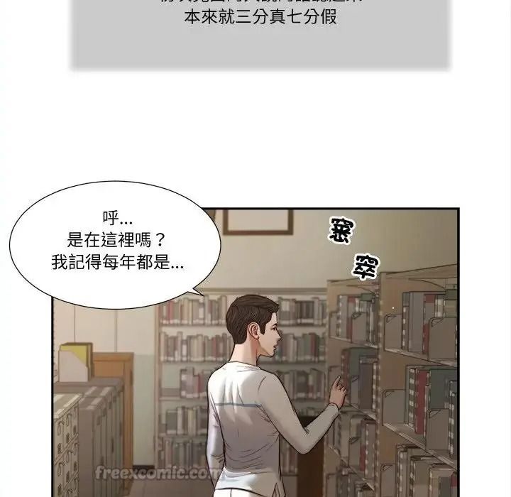 我的初體驗第27話