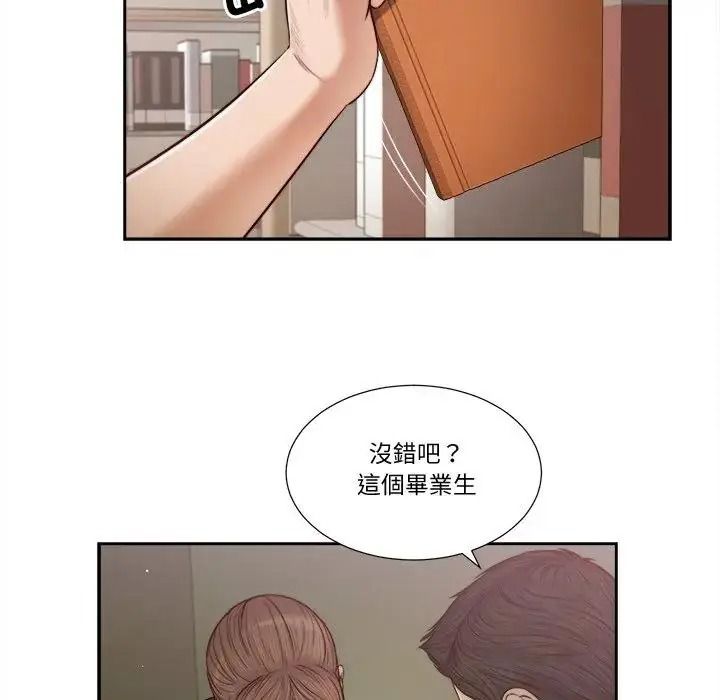 我的初體驗第27話