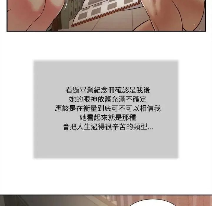 我的初體驗第27話