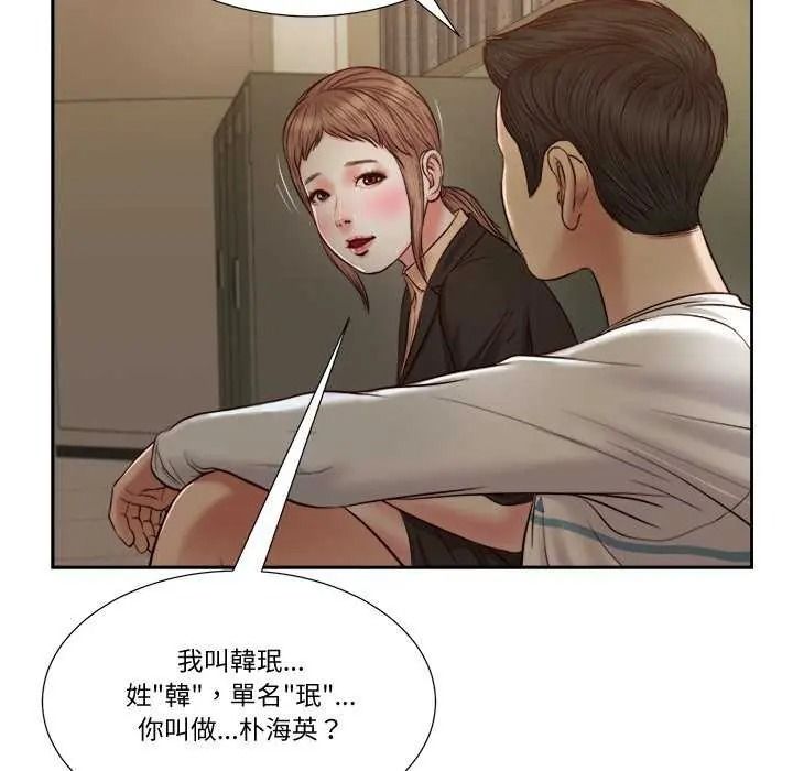 我的初體驗第28話