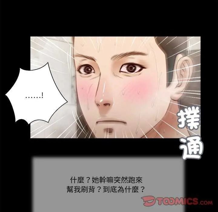 我的初体验第28話