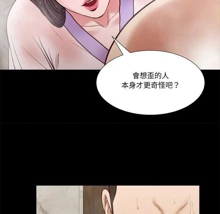 我的初体验第28話