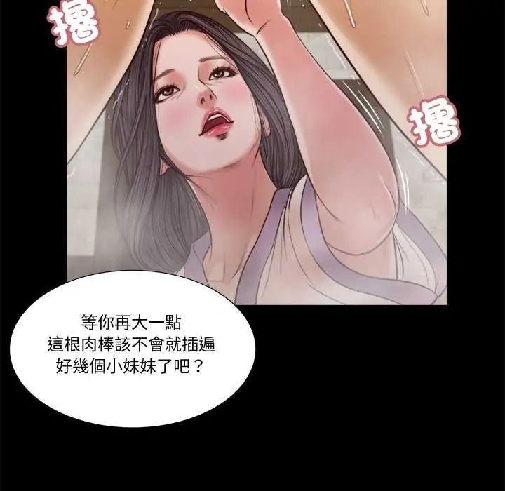 我的初体验第28話