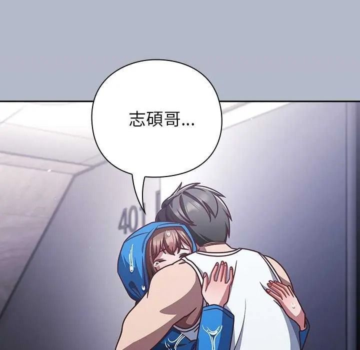 摸魚生存指南第66話