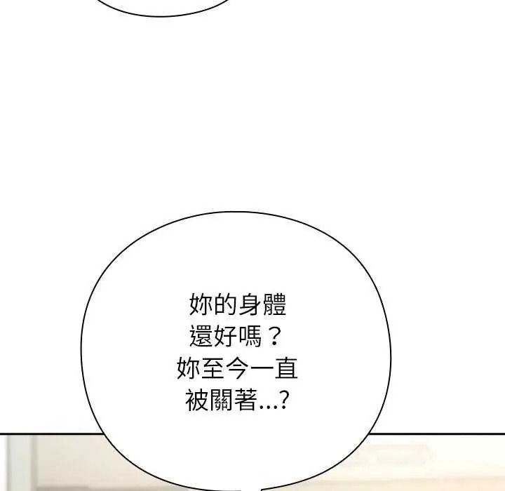 摸魚生存指南第66話