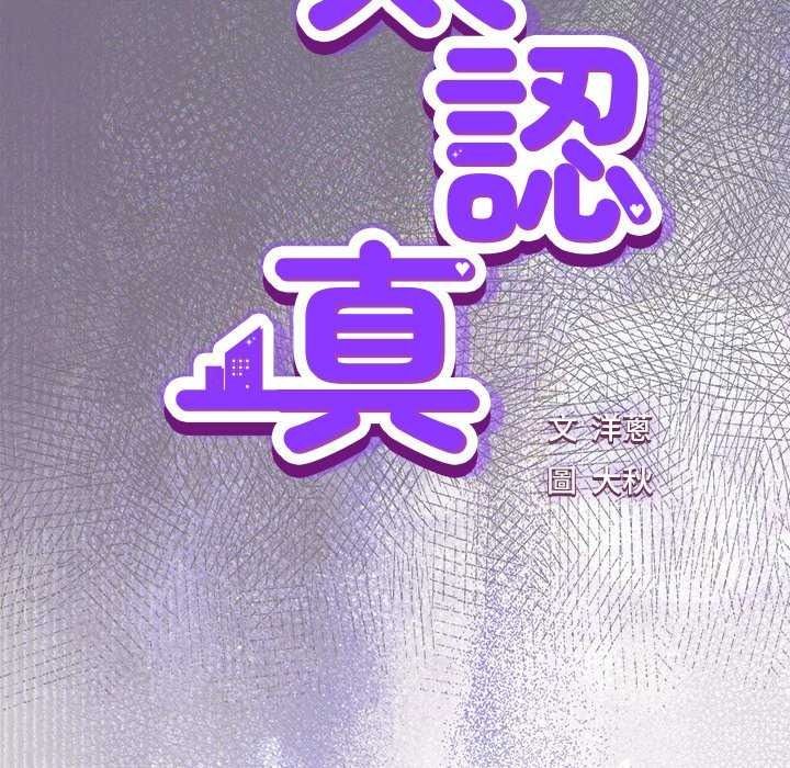 摸鱼生存指南第66話