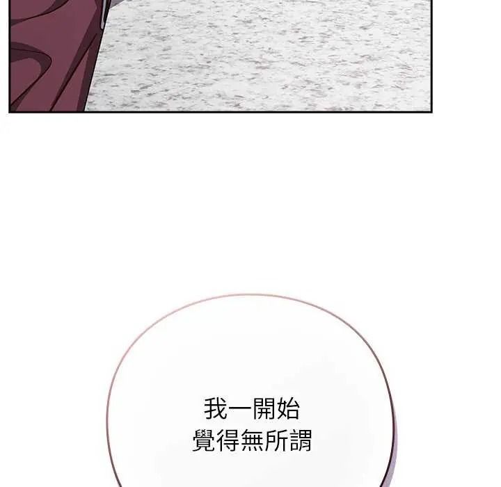 摸魚生存指南第66話