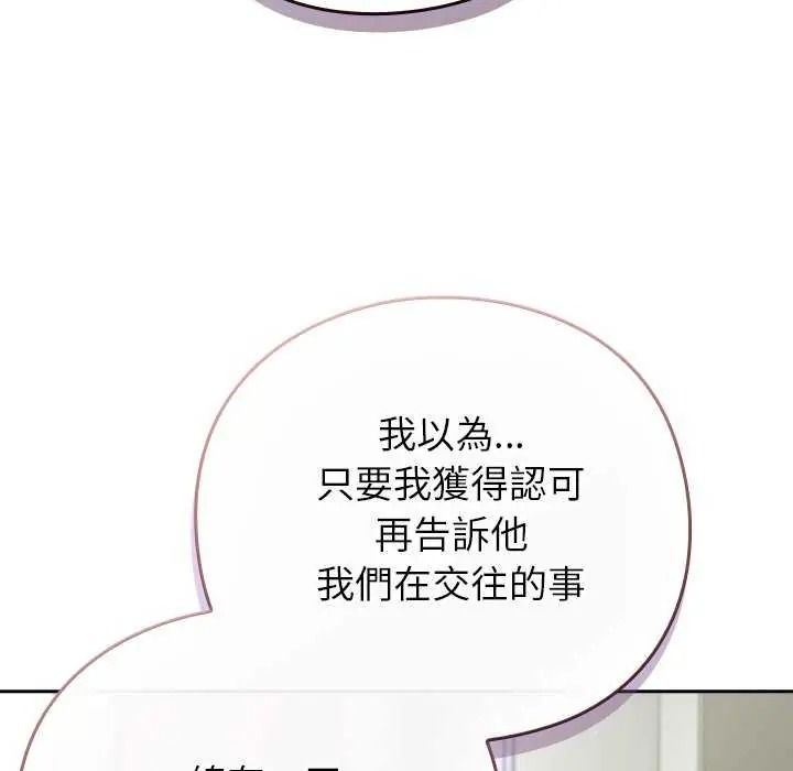 摸魚生存指南第66話