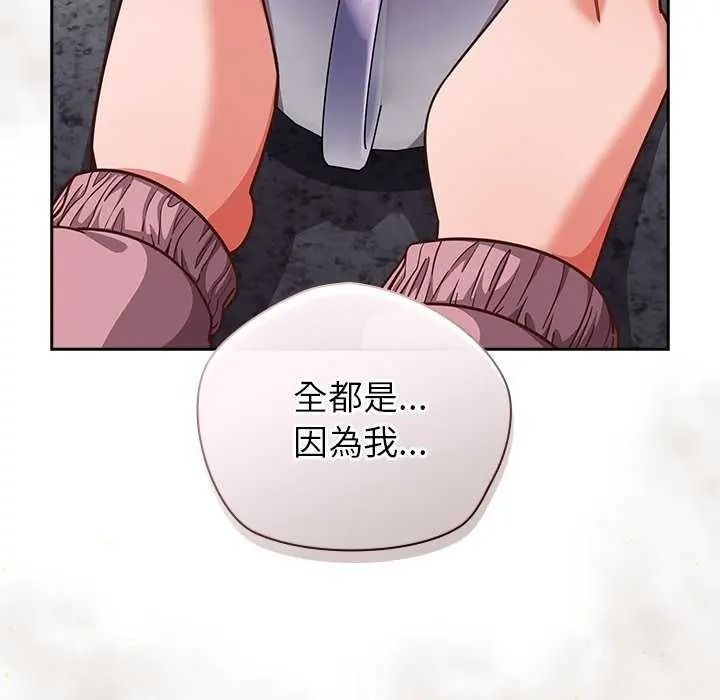 摸鱼生存指南第66話